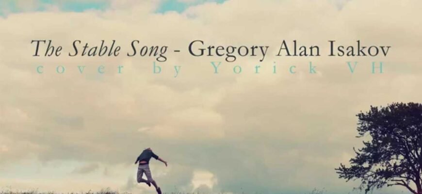 Смысл песни "The Stable Song" - Gregory Alan Isako