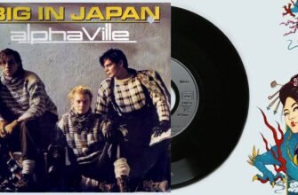 Смысл песни Big in Japan – Alphaville
